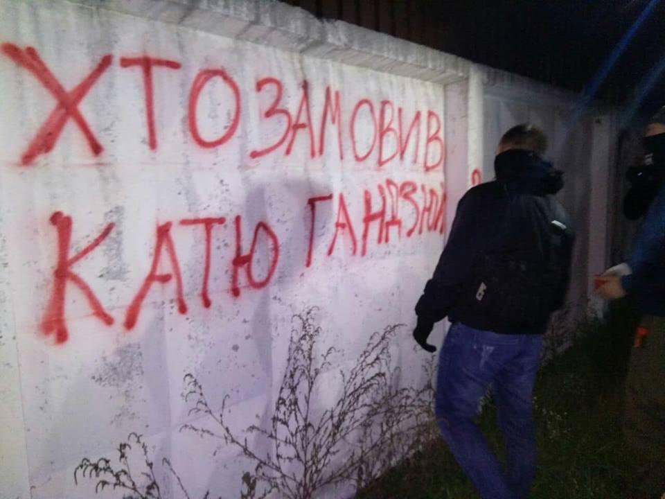 «Хто замовив Катю Гандзюк?»: під будинком Авакова проходить акція протесту