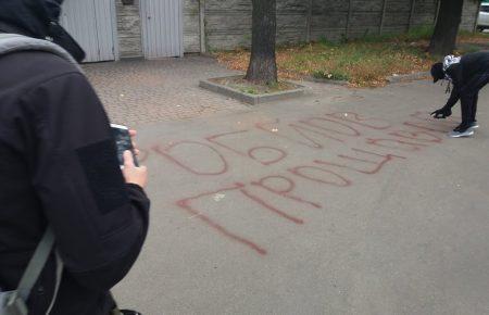 МЗС Росії вручило ноту протесту українському дипломату через акцію з фекаліями в Києві