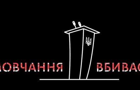 У низці українських міст відбуваються акції проти насильства щодо активістів