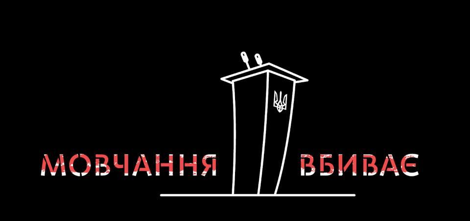 У низці українських міст відбуваються акції проти насильства щодо активістів