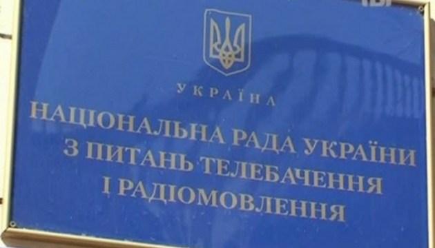 Нацрада на півроку заборонила ретрансляцію телеканалу RTVI