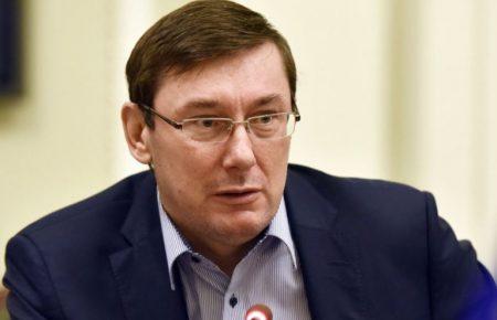 Луценко заявив про конфіскацію 1,47 млрд грн оточення Януковича: кошти надійдуть у бюджет найближчим часом