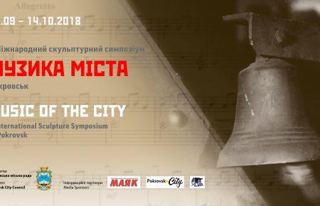 В Покровске впервые проходит Международный симпозиум скульптуры из камня