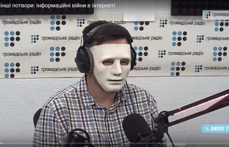 Тролі та інші потвори: інформаційні війни в інтернеті