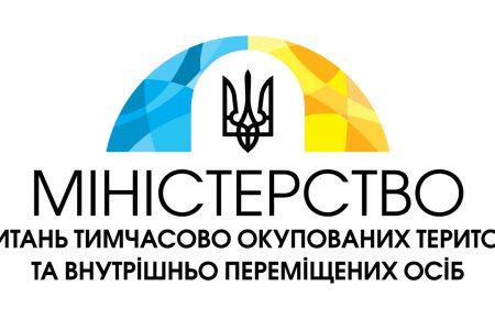 Україна просить місію ОБСЄ направити своїх представників до Макіївки для з'ясування причин масового отруєння — МінТОТ