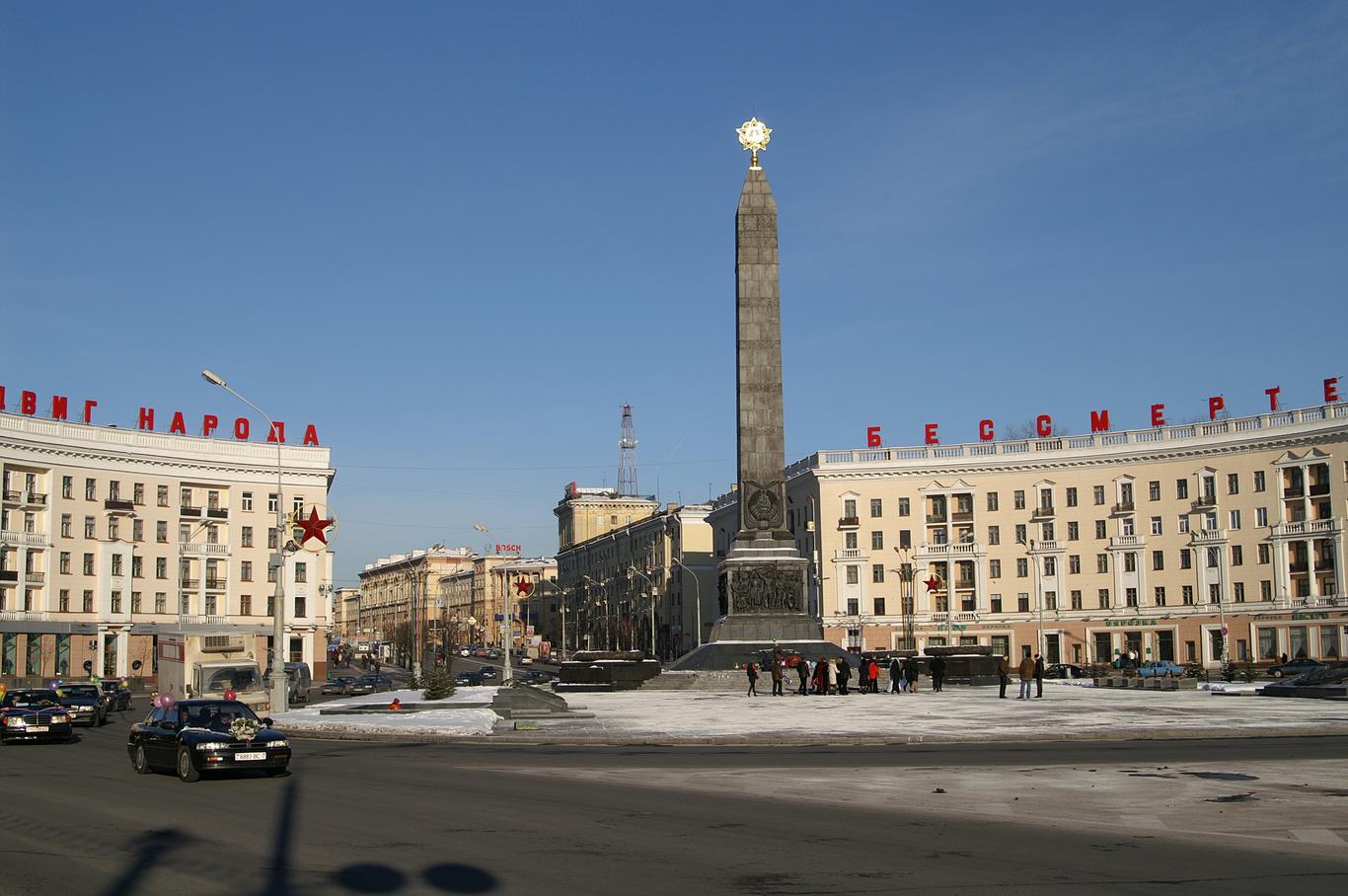 Білорусь відмовилася від допомоги МВФ