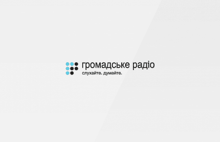 Сайт Громадського радіо, ймовірно, блокують у «ЛНР» — Чулівська