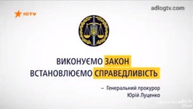 Ролики Генпрокуратури залишаються соціальними: суд не знайшов порушень у діях Нацради, що пропустила їх в ефір