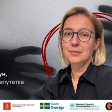 Інна Совсун