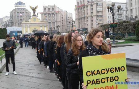 У Києві пройшла хода до Європейського дня боротьби з торгівлею людьми