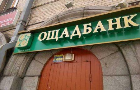 НАБУ затримало 10 осіб, підозрюваних у виведенні за кордон 20 мільйонів доларів «Ощадбанку»