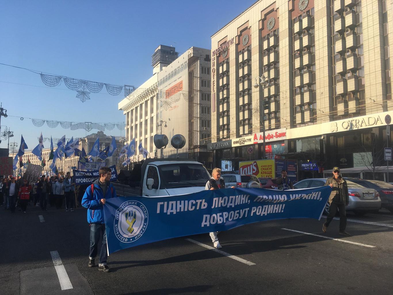 У центрі Києва ускладнено рух через акцію протесту профспілок