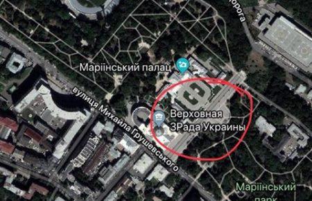 Користувачі Google Maps перейменували Верховну Раду на Верховну Зраду