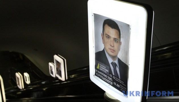 Автора реклами із директором НАБУ у Київметрополітені поки не встановлено
