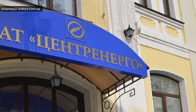 Фонд держмайна заявив про повернення «Центренерго» під контроль держави