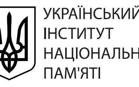 Для чого УІНП створює п’ять регіональних підрозділів?