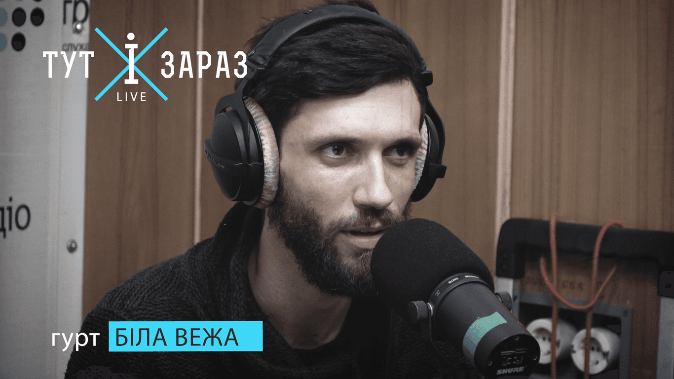 «Біла вежа»: як металісти почали грати ліричні рок-балади