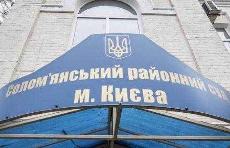 Суд арештував чотирьох підозрюваних у незаконному виведенні коштів із державного «Ощадбанку»