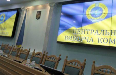 У місцевих виборах візьмуть участь 47 політичних партій — ЦВК