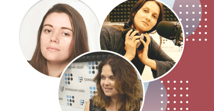 Три смішні історії зі щоденної роботи журналісток Громадського радіо 