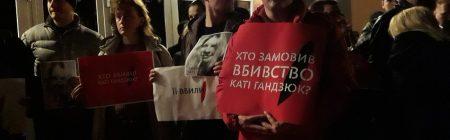 В Україні акціями вшанували пам’ять Катерини Гандзюк