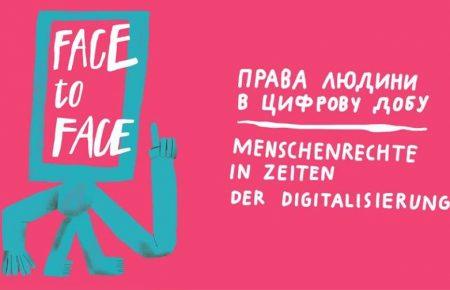 У центрі Києва півроку триватиме вулична виставка «Віч-на-віч. Права людини в цифрову добу»