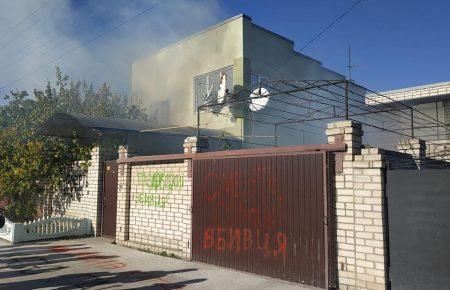 У будинку Павловського, якого назвали посередником у нападі на Гандзюк, сталася пожежа