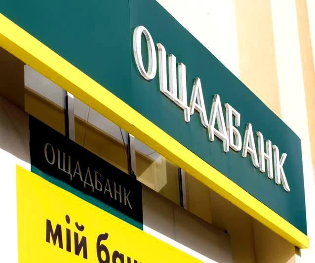 Головою наглядової ради Ощадбанку стала Байба Апін