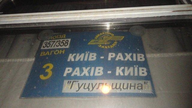 Постраждала в потязі Київ-Рахів отримає по 204 гривні за день лікування — представниця страхової компанії