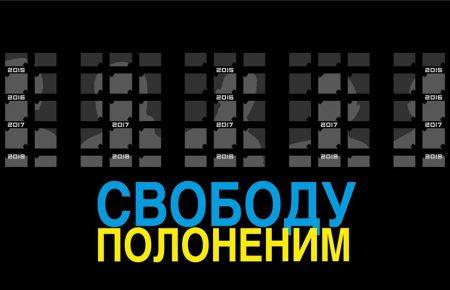 У Києві півсотні людей вийшли на підтримку полонених та заручників на Донбасі