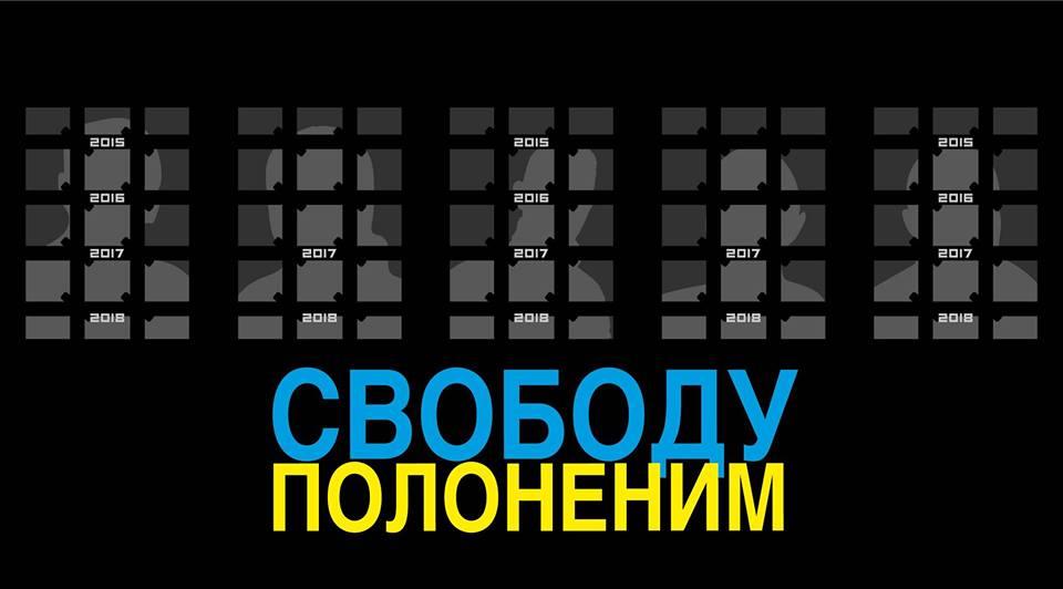 У Києві півсотні людей вийшли на підтримку полонених та заручників на Донбасі