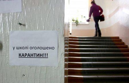 У Луганській області на карантин закрили 27 шкіл