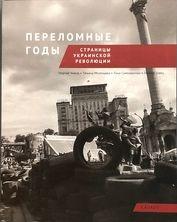 Віктор Янукович зробив для євроінтеграції України більше, ніж його попередники — політолог