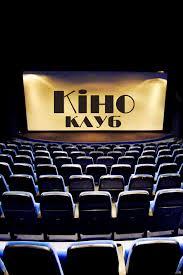 Як працює український Кіноклуб в Берліні?
