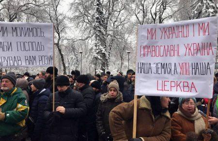 Під Радою влаштували акцію проти перейменування УПЦ МП на Російську православну церкву в Україні