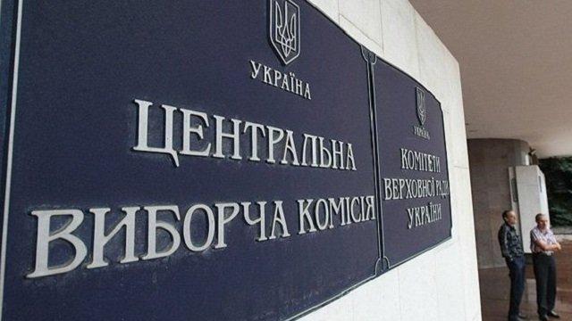 ЦВК зареєструвала список першої партії