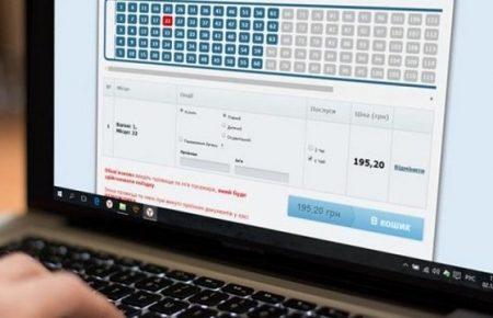 Укрзалізниця відновлює функцію повернення квитків онлайн