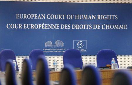 Україна направила повноцінну заяву до ЄСПЛ щодо порушення прав захоплених Росією українських моряків