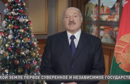 Білорусь: президент Лукашенко в новорічному зверненні говорив про незалежність і радів миру в своїй країні