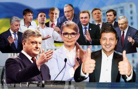 Що необхідно зробити, щоб при виборі кандидата в президенти знову не розчаруватися?