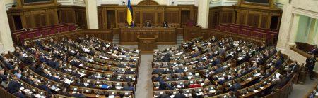 Рада закріпила в Конституції курс на ЄС і НАТО