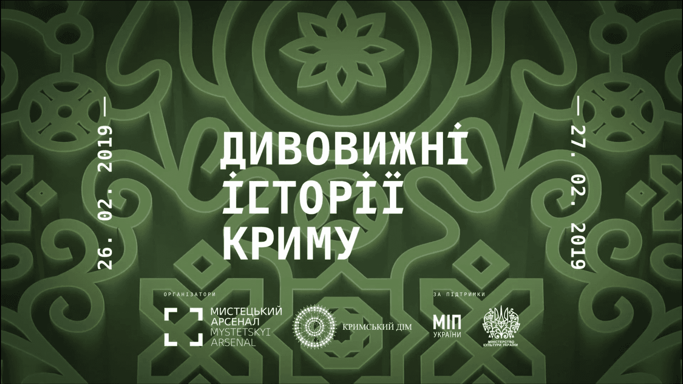 Від скіфського золота до давньої зброї: що покажуть на виставці «Дивовижні історії Криму»