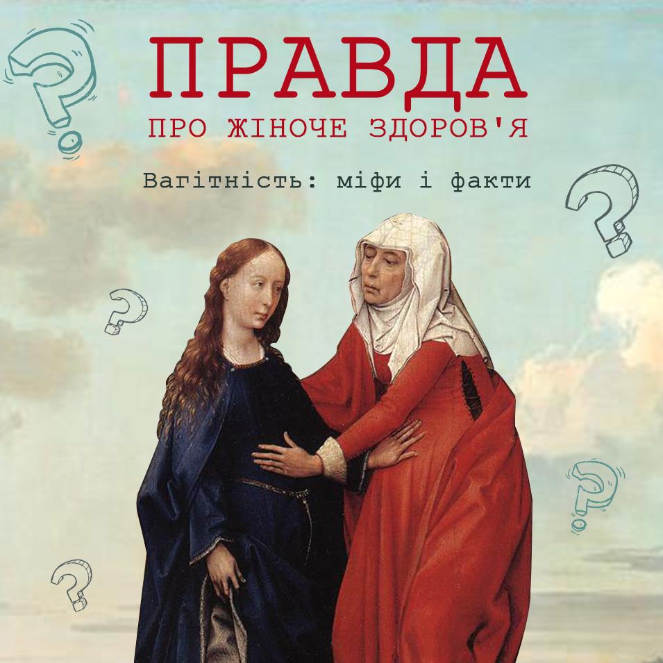 Що потрібно знати, якщо ви плануєте вагітність