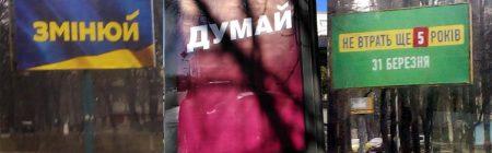 День тиші: у Києві виявили білборди, стилізовані під агітацію кандидатів