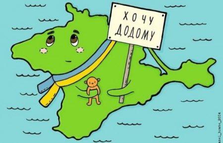 Вже п’ять років як з ампутованою кінцівкою: що Україна може зробити для повернення Криму вже зараз?