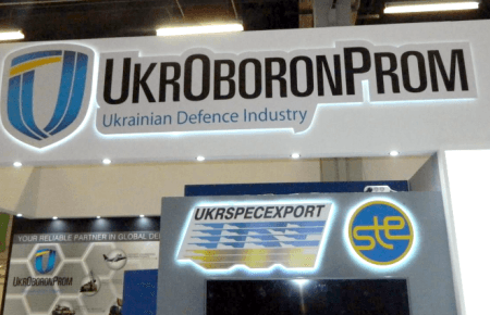 Порошенко доручив Кабміну  провести публічний аудит «Укроборонпрому» до 16 квітня