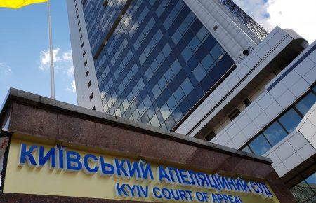 У Києві «замінували» апеляційний суд: поліція проводить перевірку