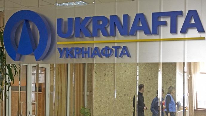 «Укрнафта» перемогла Росію в міжнародному арбітражі