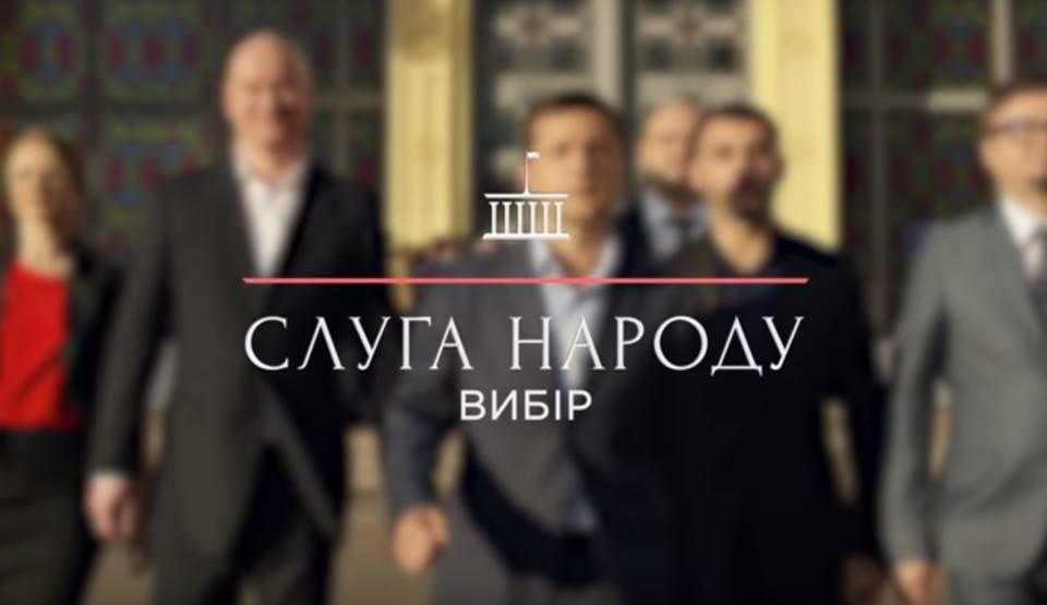 Творці «Слуги народу» вибачилися за слова «олігофрени» і «дауни» в серіалі