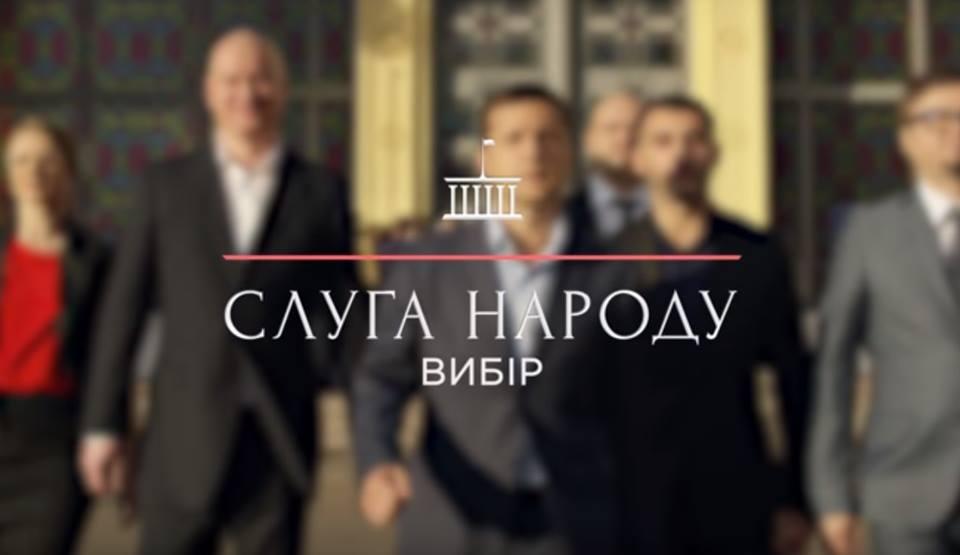 Творці «Слуги народу» вибачилися за слова «олігофрени» і «дауни» в серіалі